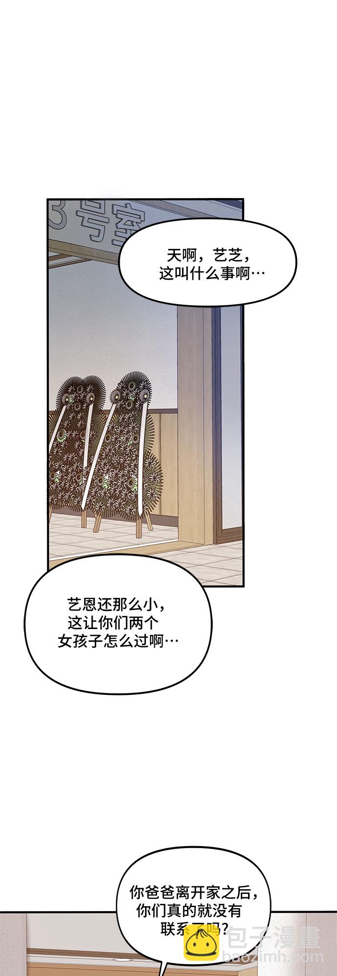 第45话2