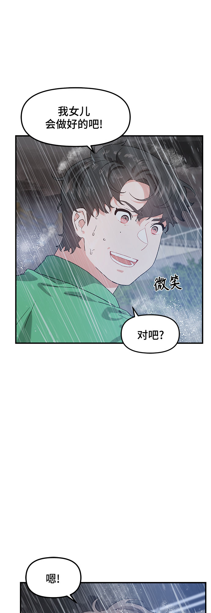 第45话21