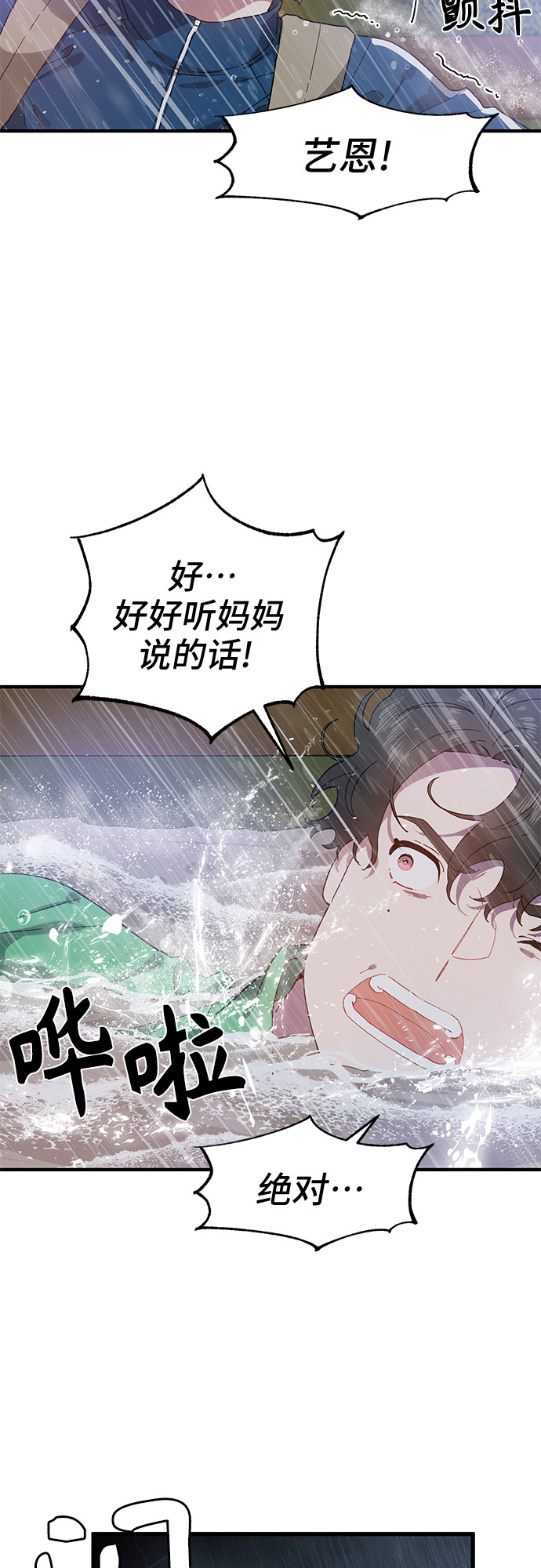 第45话29