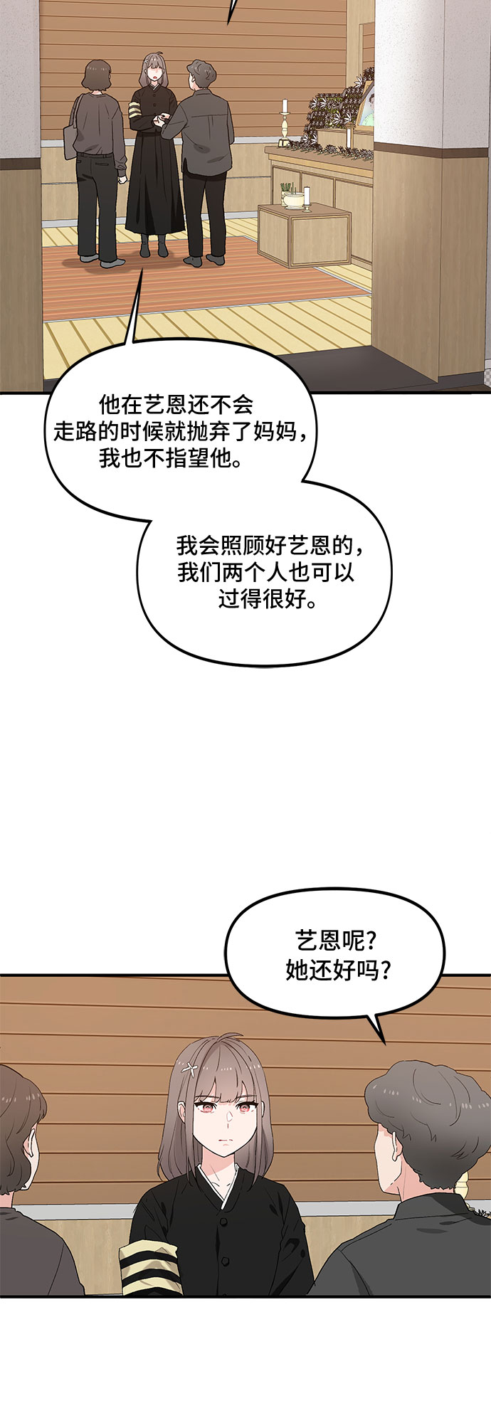 第45话3
