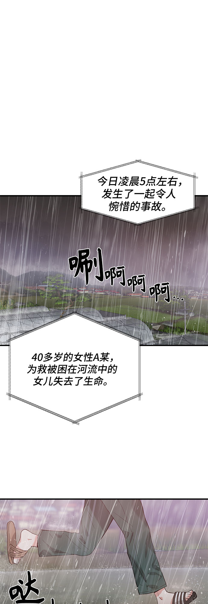 第45话8