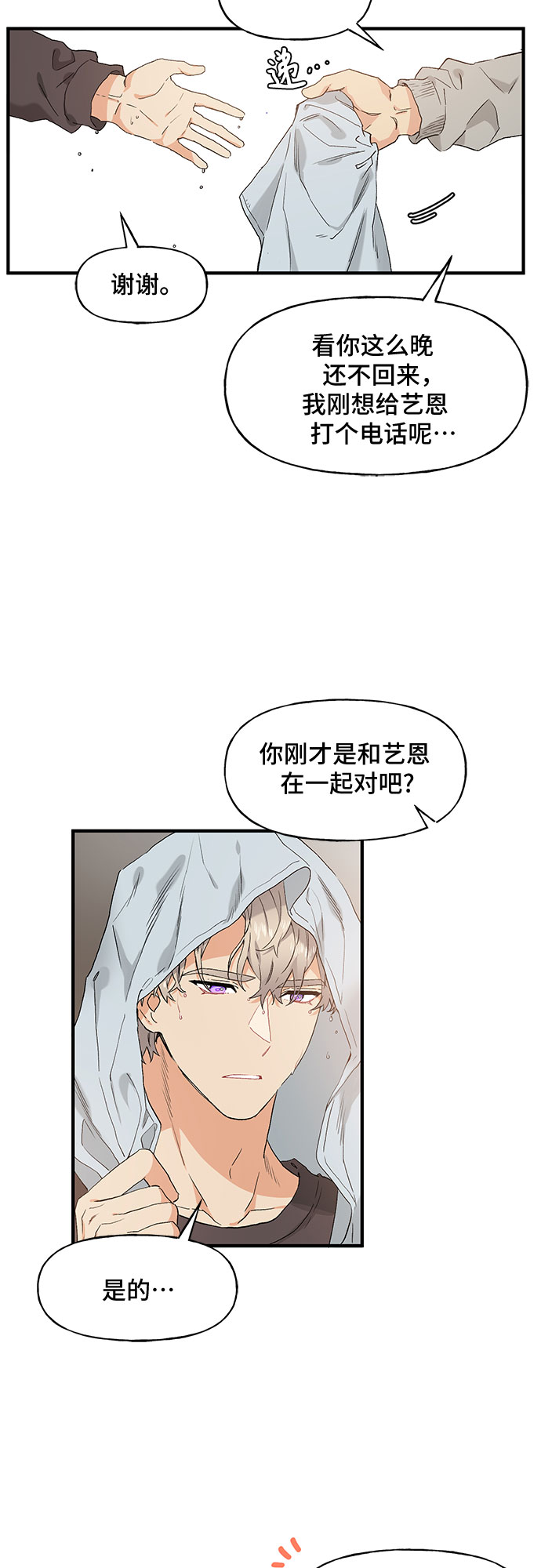 第46话4