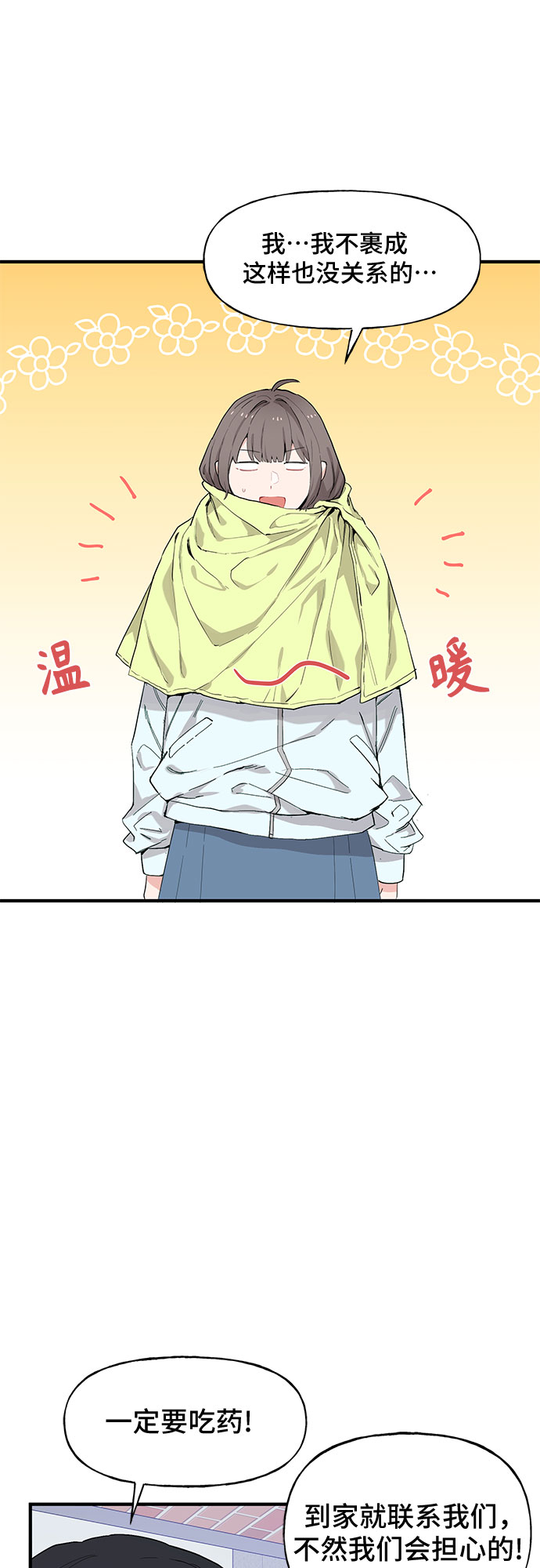 第47话23