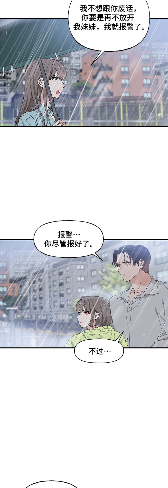 第49话3