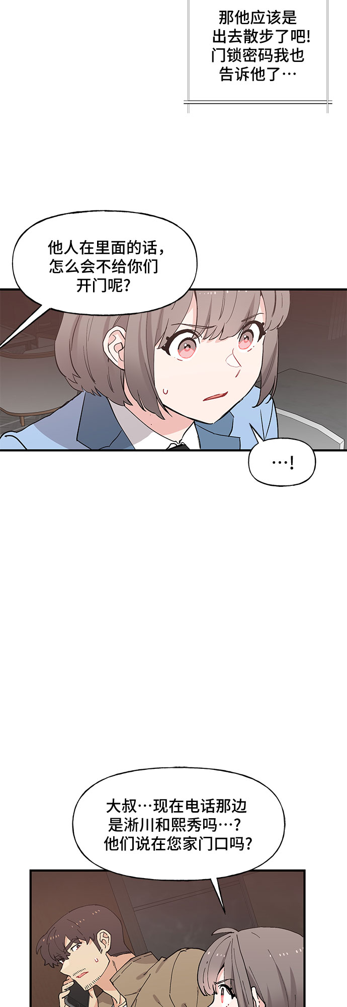 第49话32