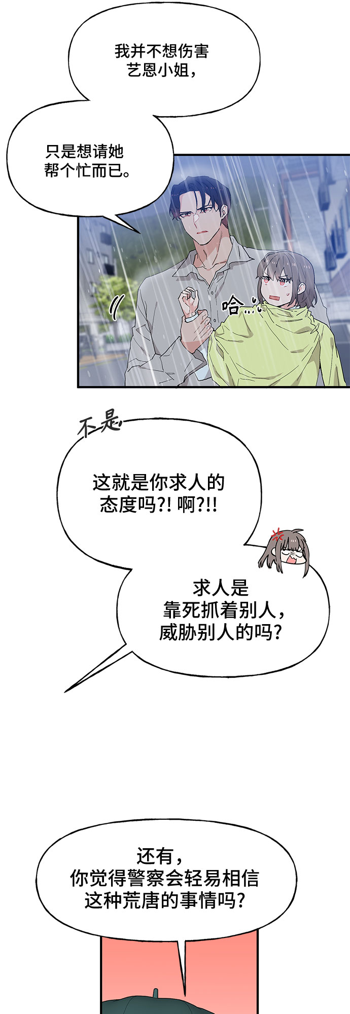 第49话5