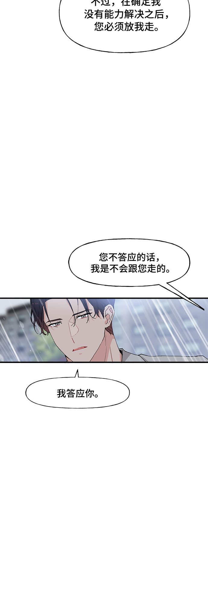 第49话7
