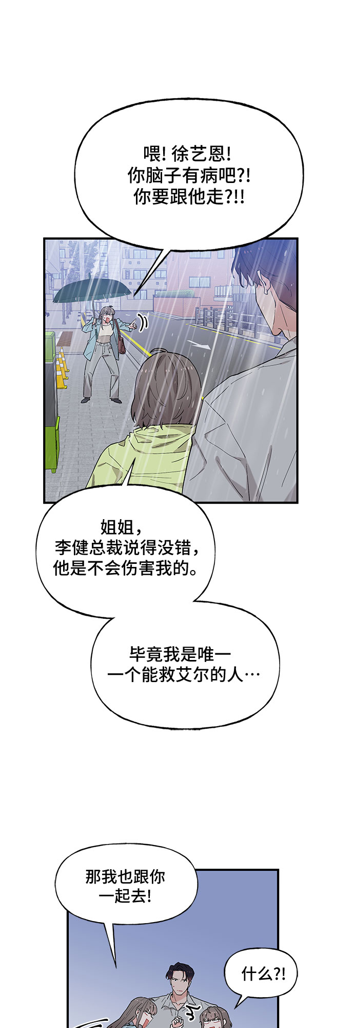 第49话9