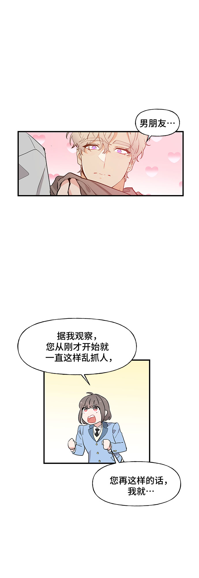 第51话7