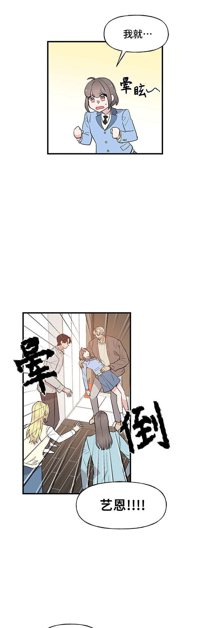 第51话8