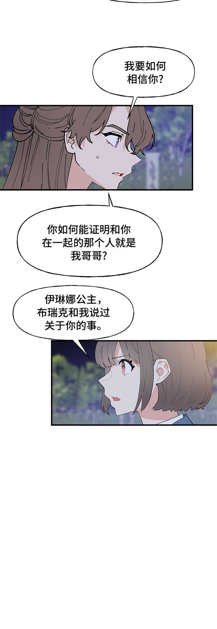 第52话12