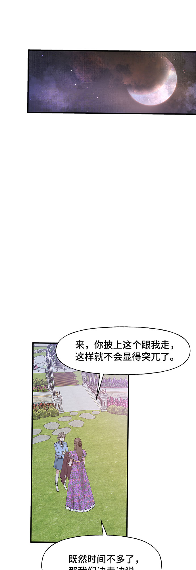 第52话19