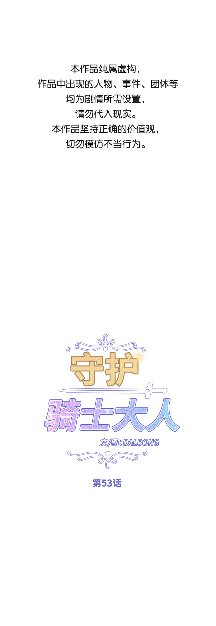 第53话0