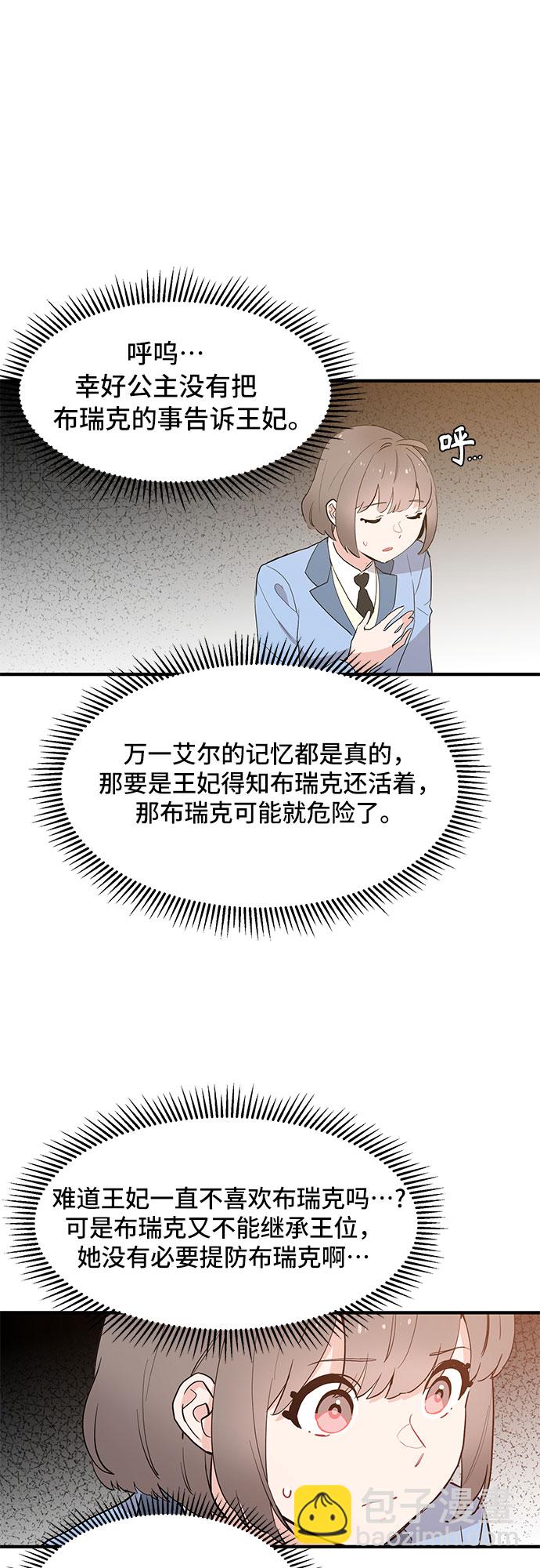 第53话10