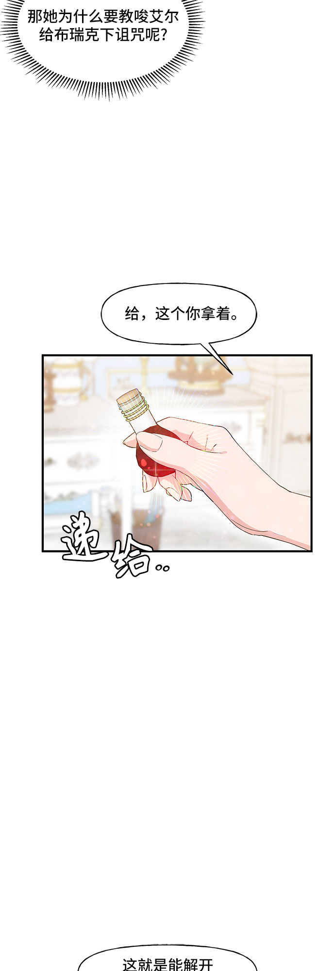 第53话11