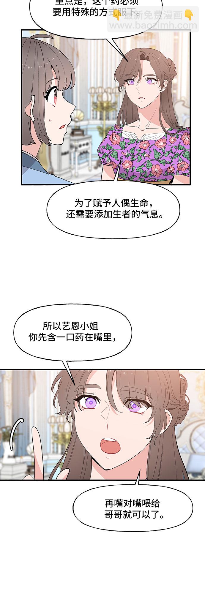 第53话13