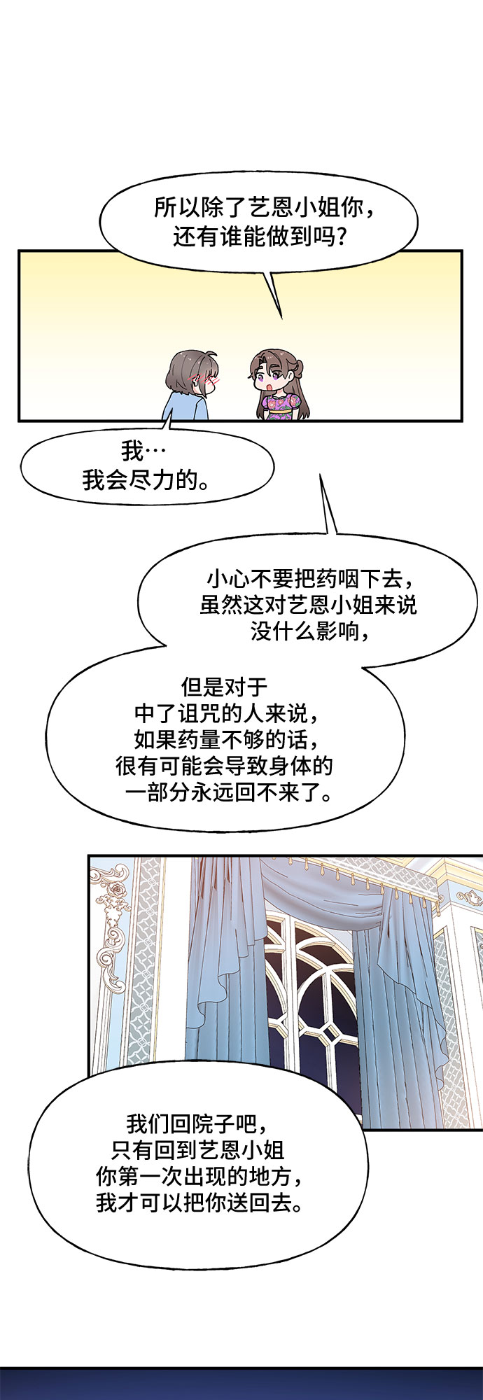 第53话15