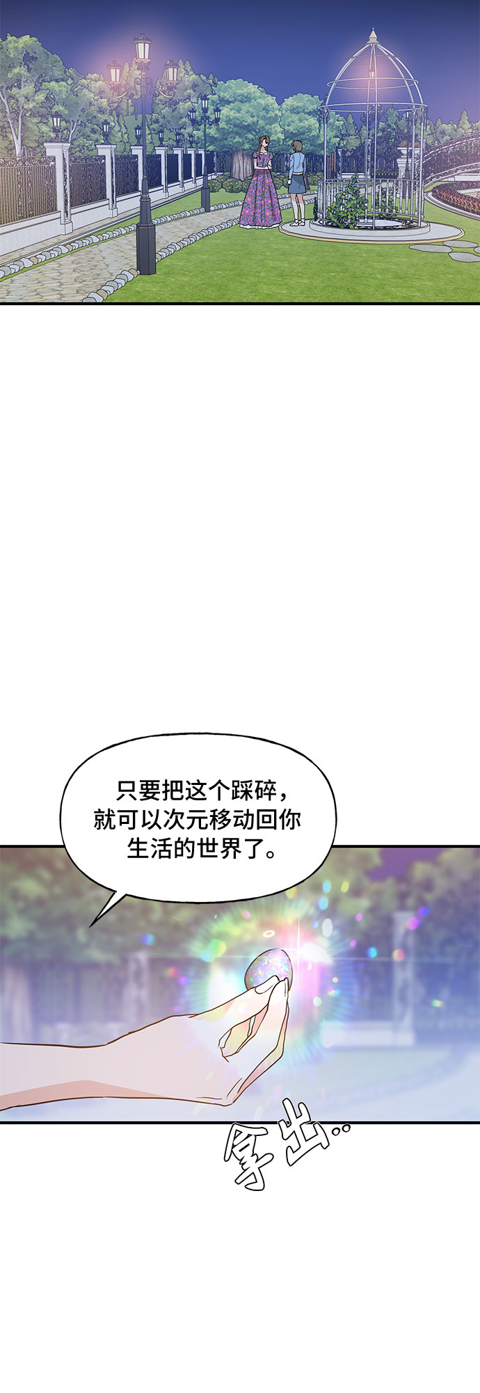 第53话16