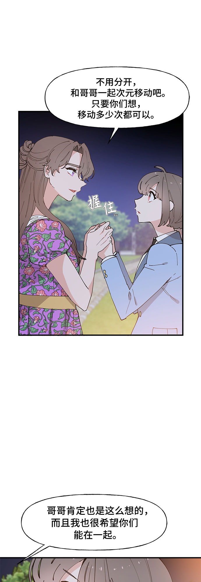第53话19