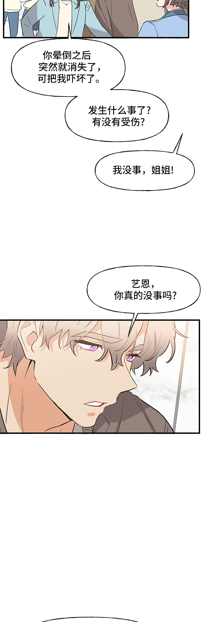 第53话25