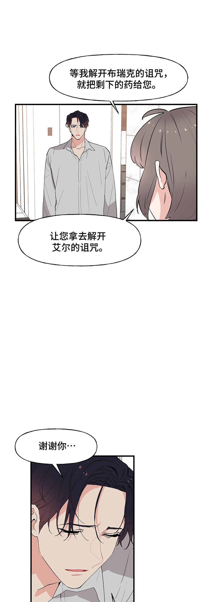 第53话32