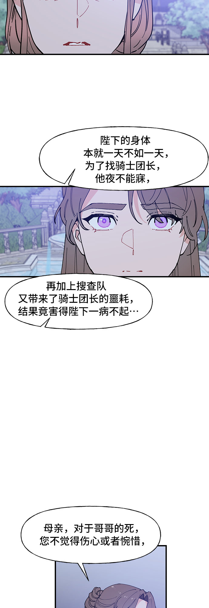 第53话5