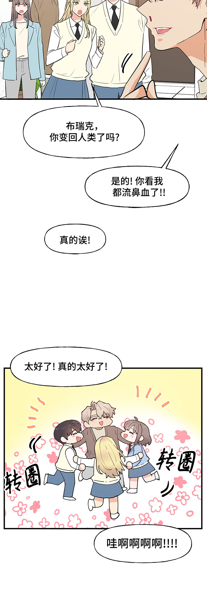 第54话16