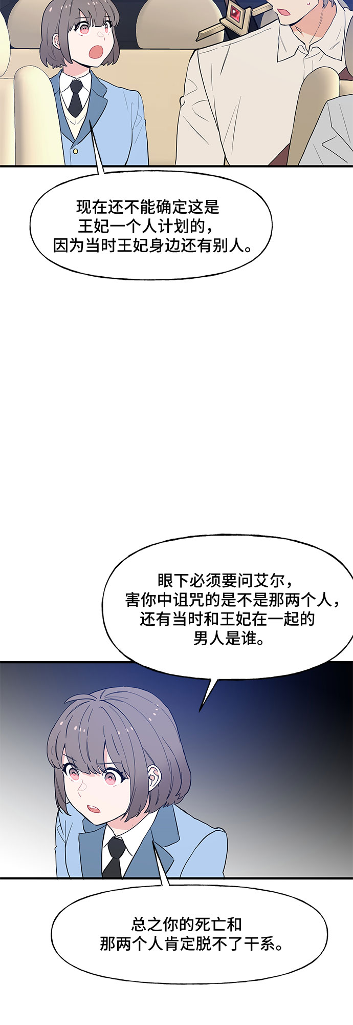 第54话28