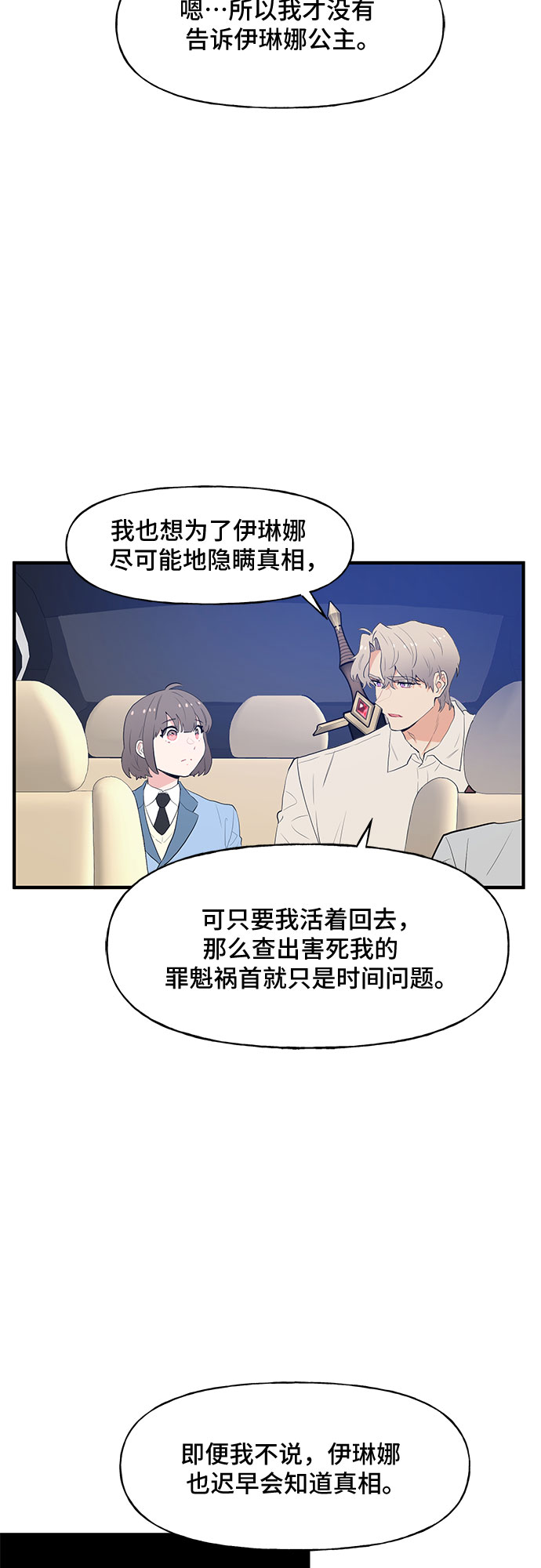第54话30