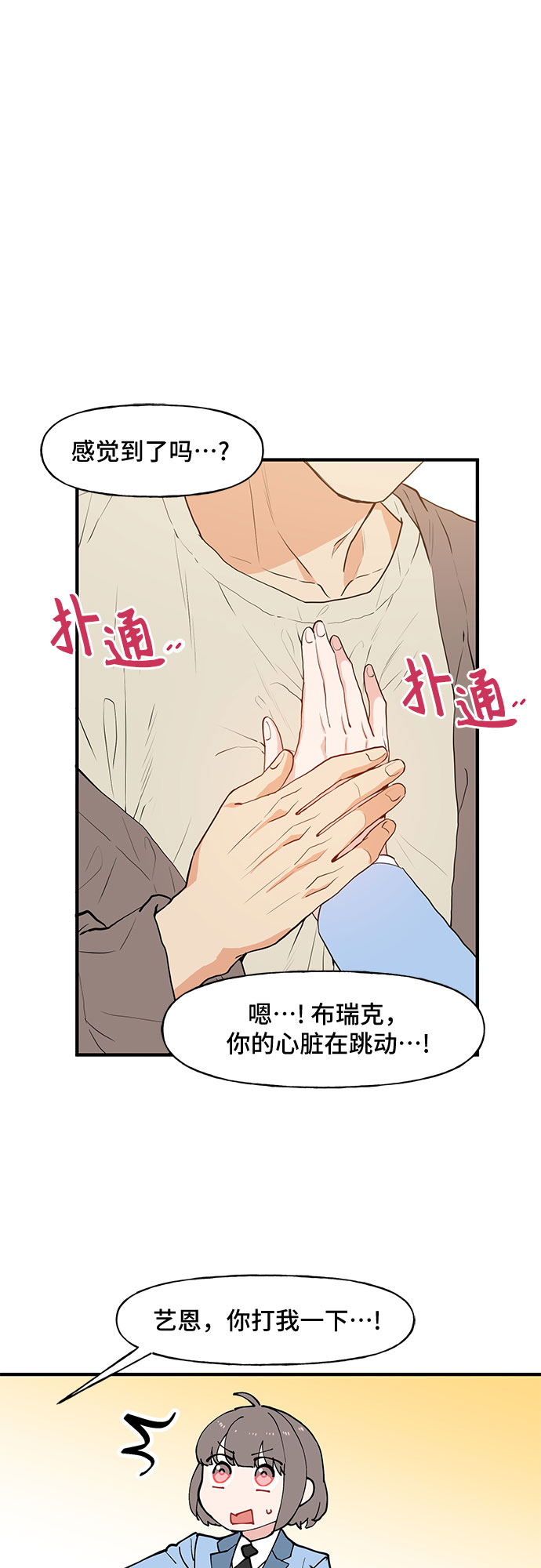 第54话5