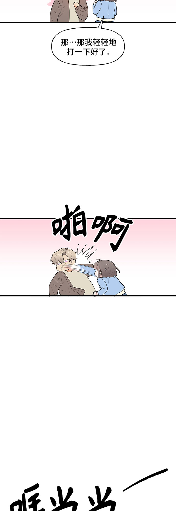第54话7
