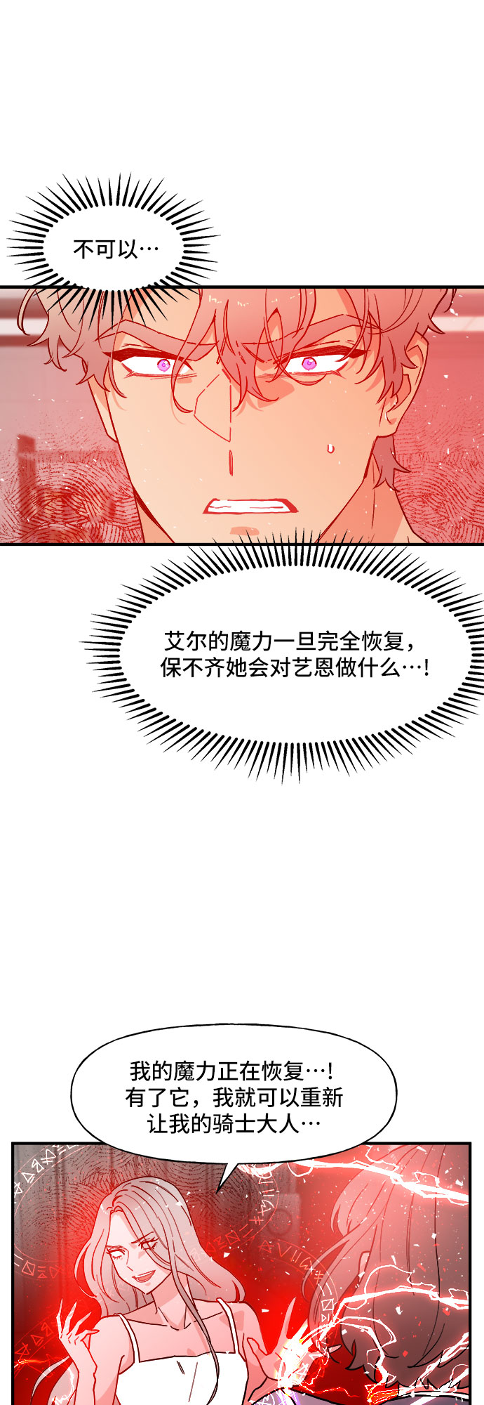 第55话16