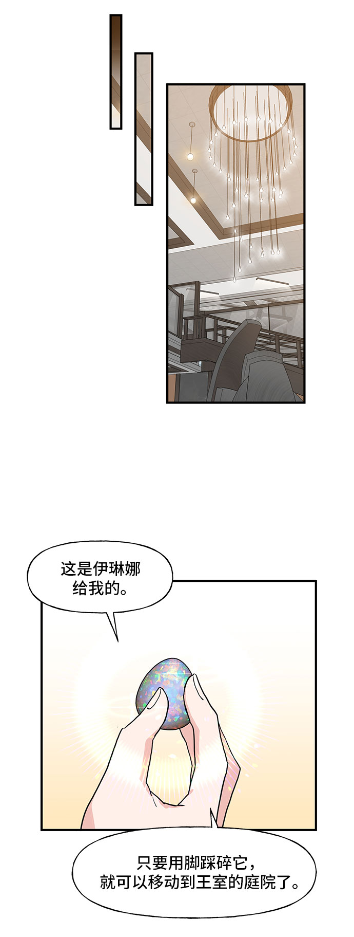 第56话19