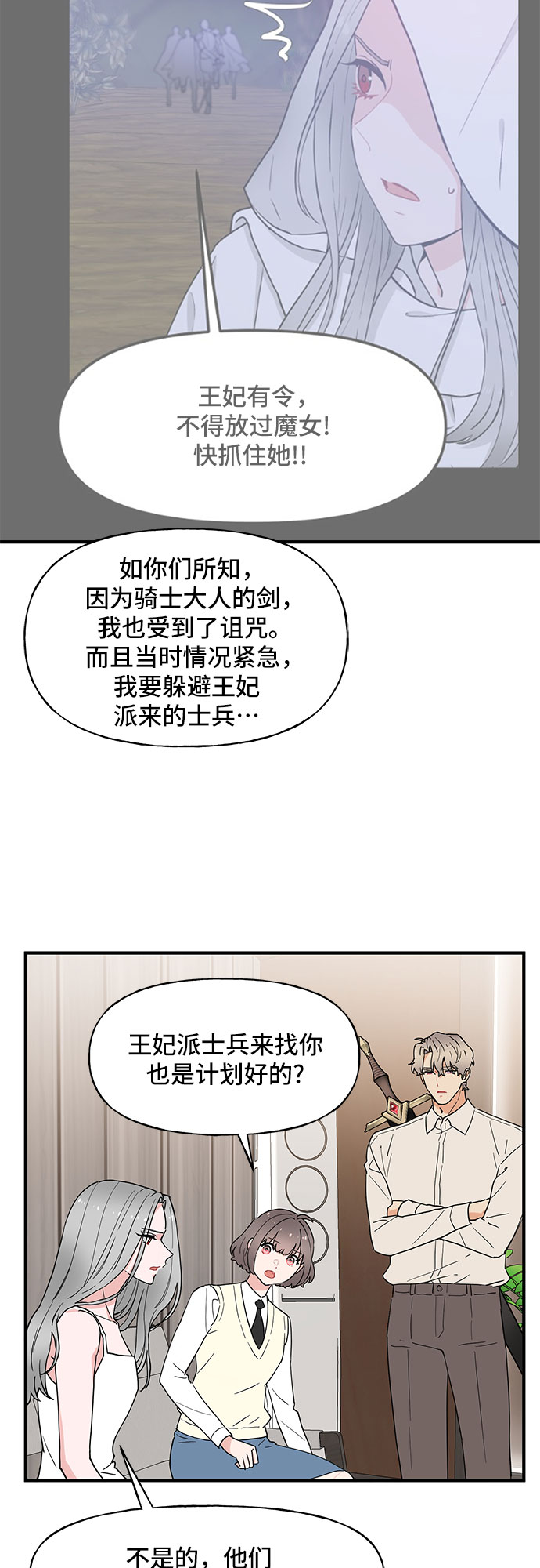 第56话5