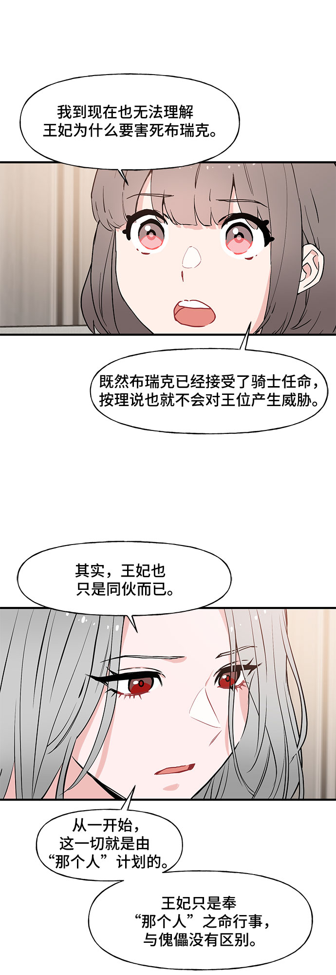 第56话7