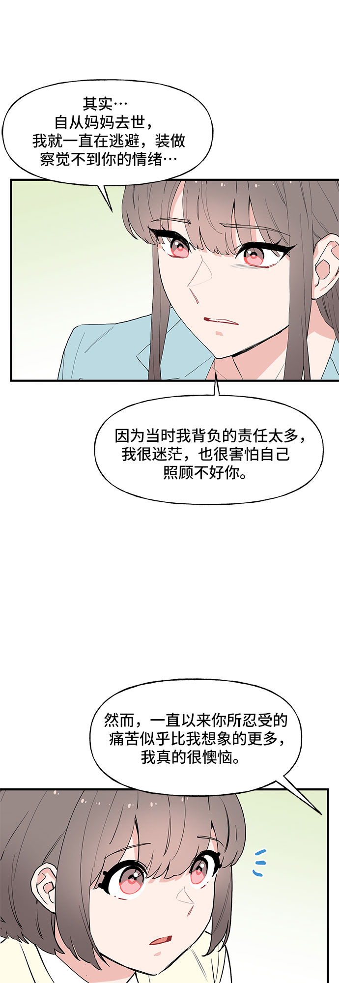 第57话9