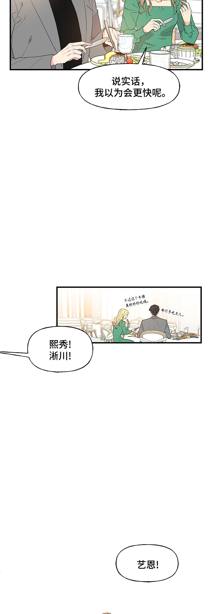 第59话4