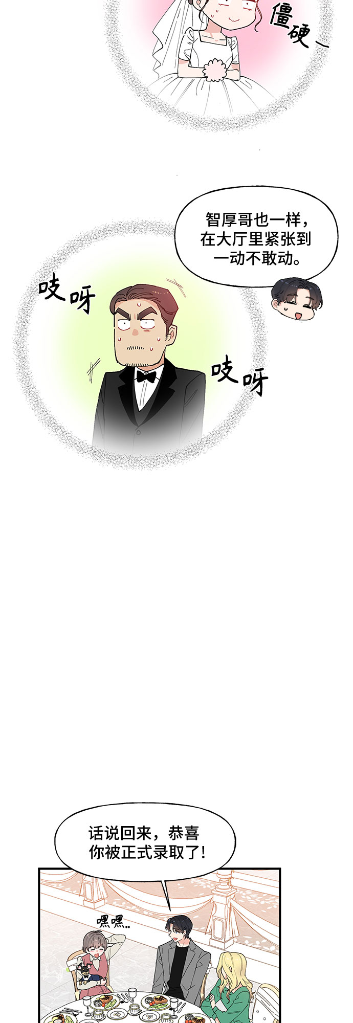 第59话6