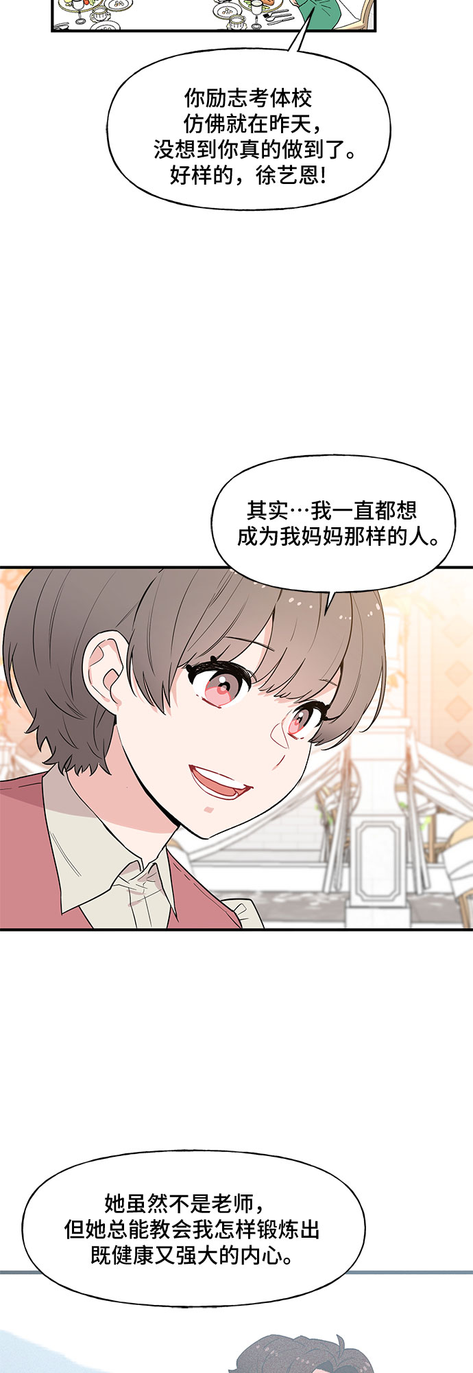 第59话7