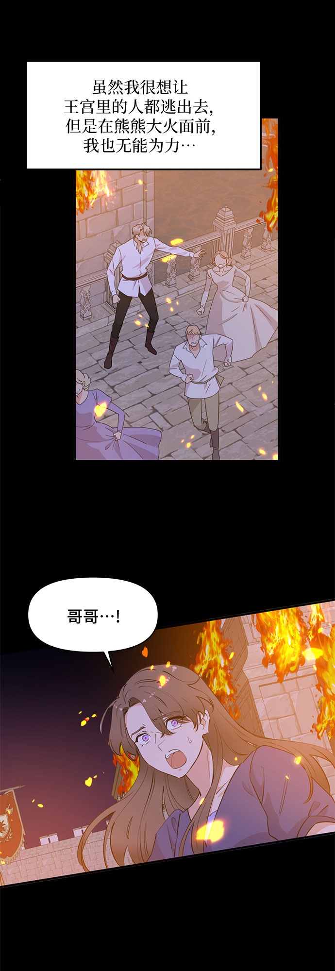 第60话（完）20