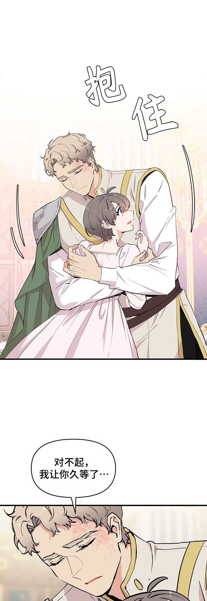 第60话（完）3