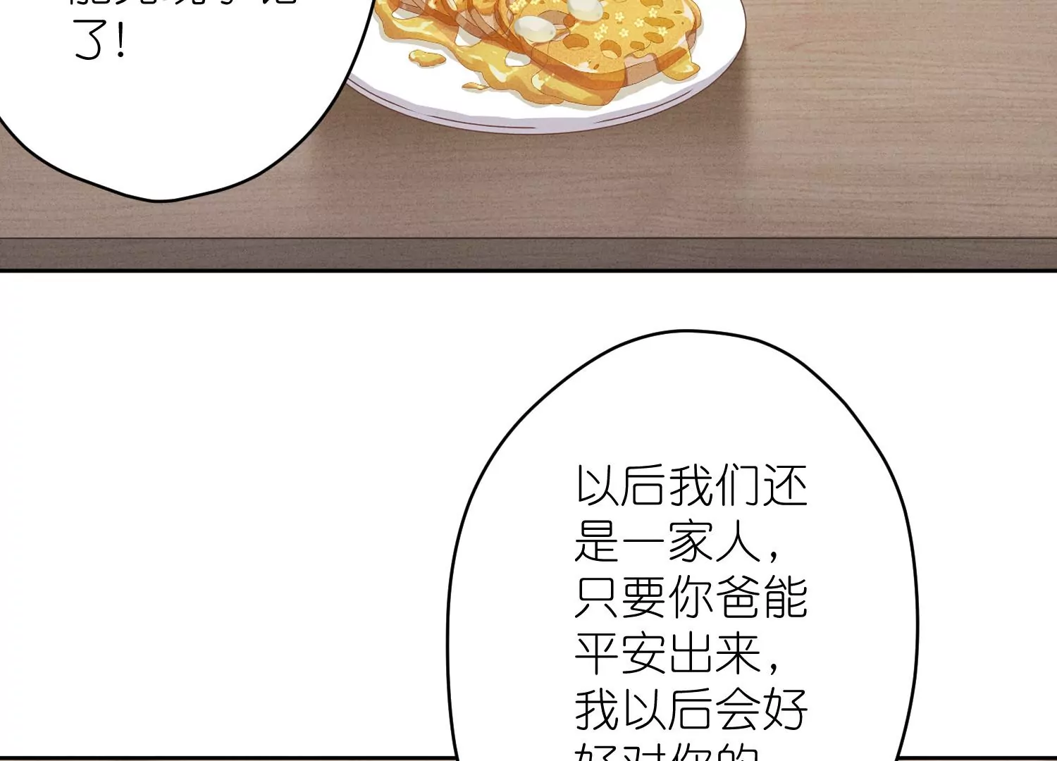 第206话 痛失至爱62