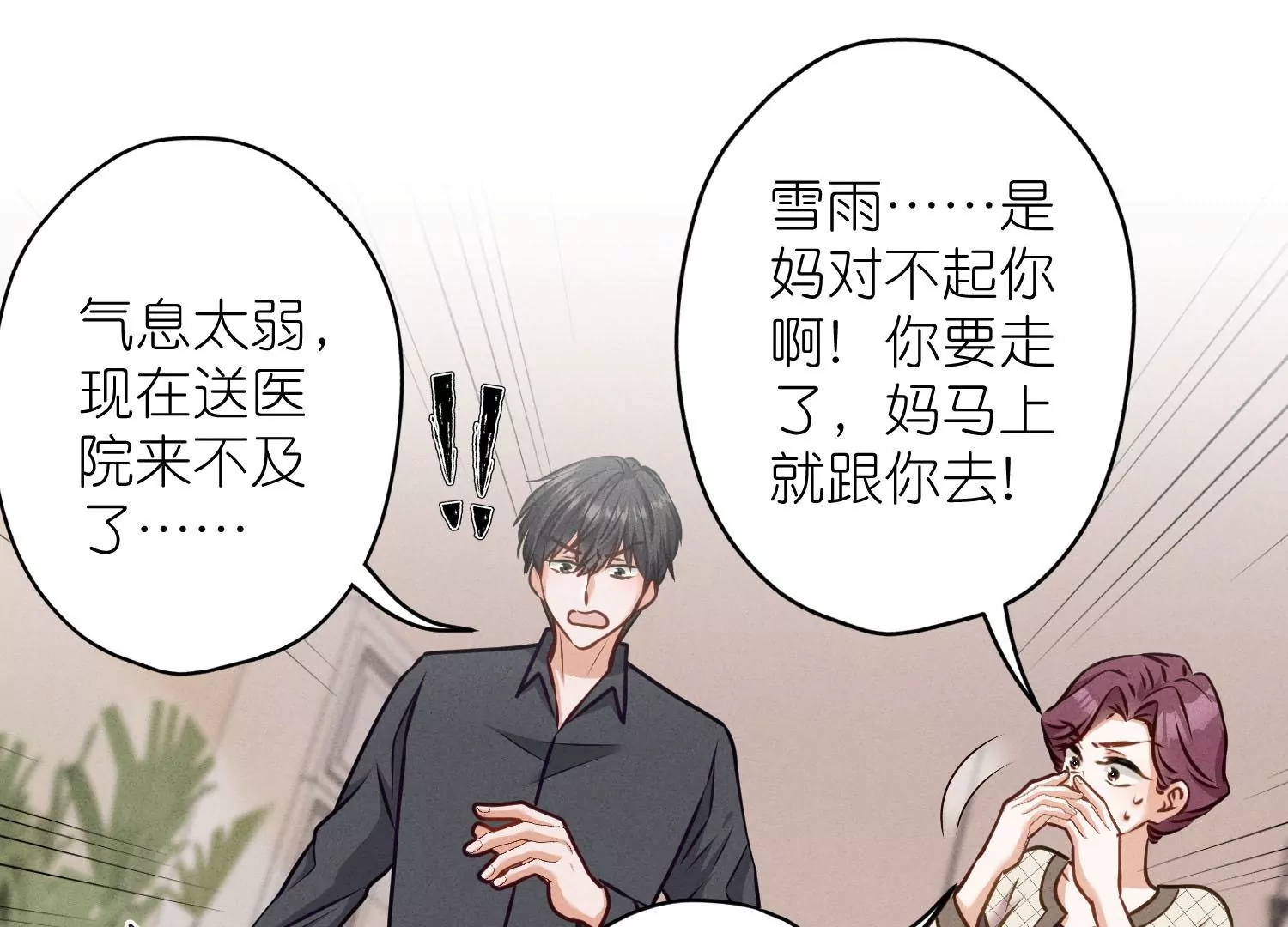 第206话 痛失至爱77