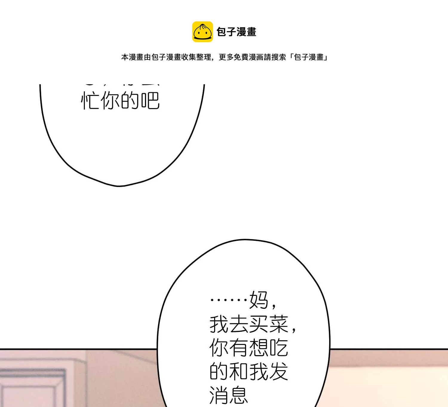 第206话 痛失至爱8