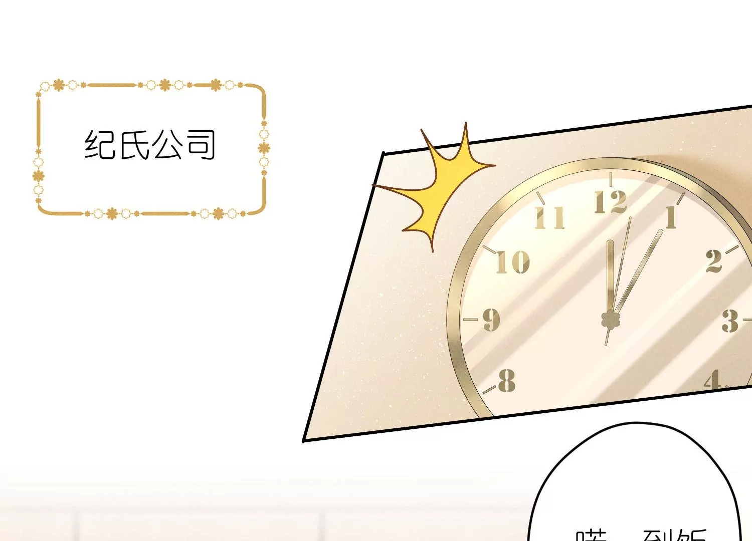 第194话 让事实说话2