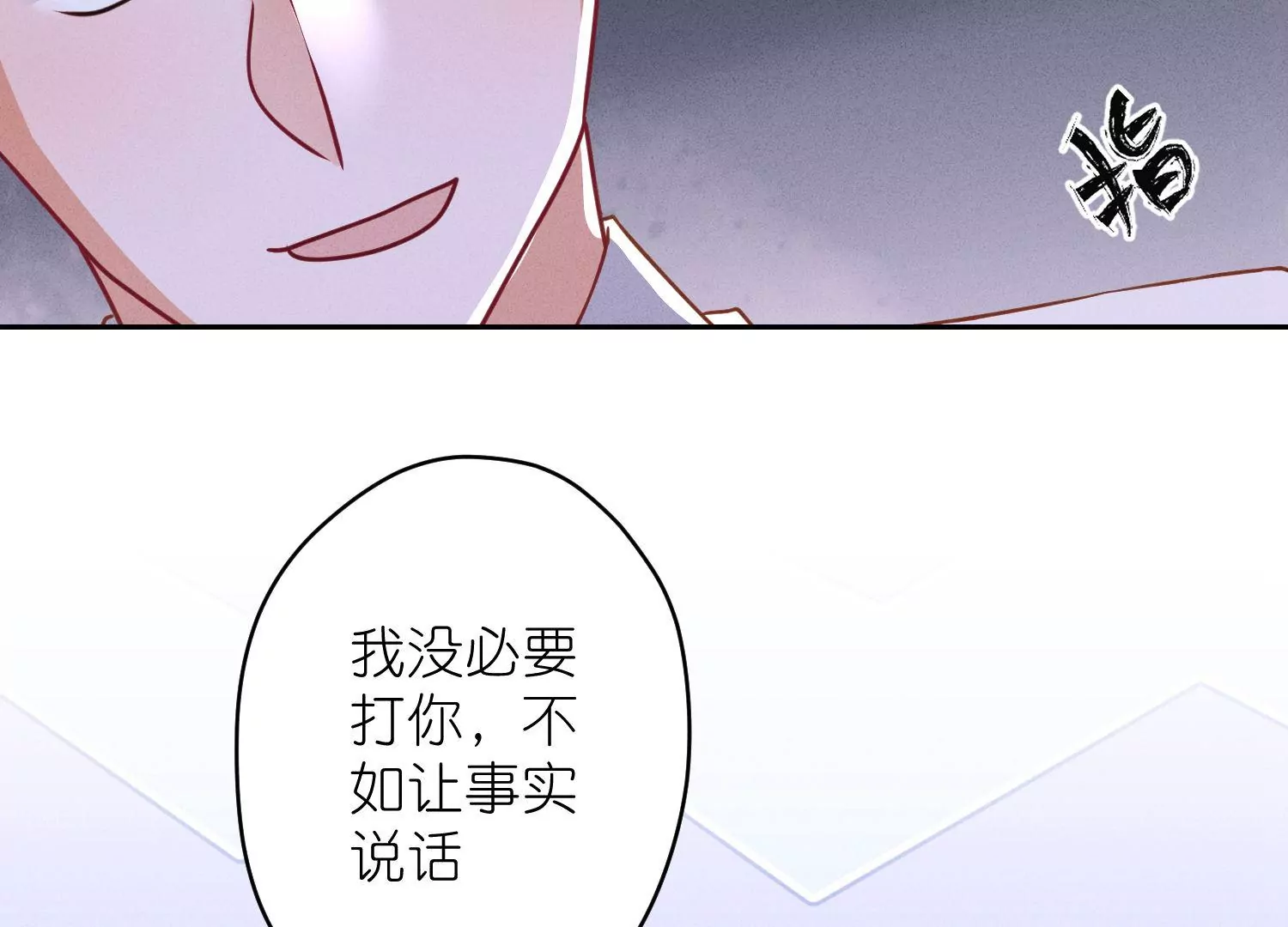 第194话 让事实说话69