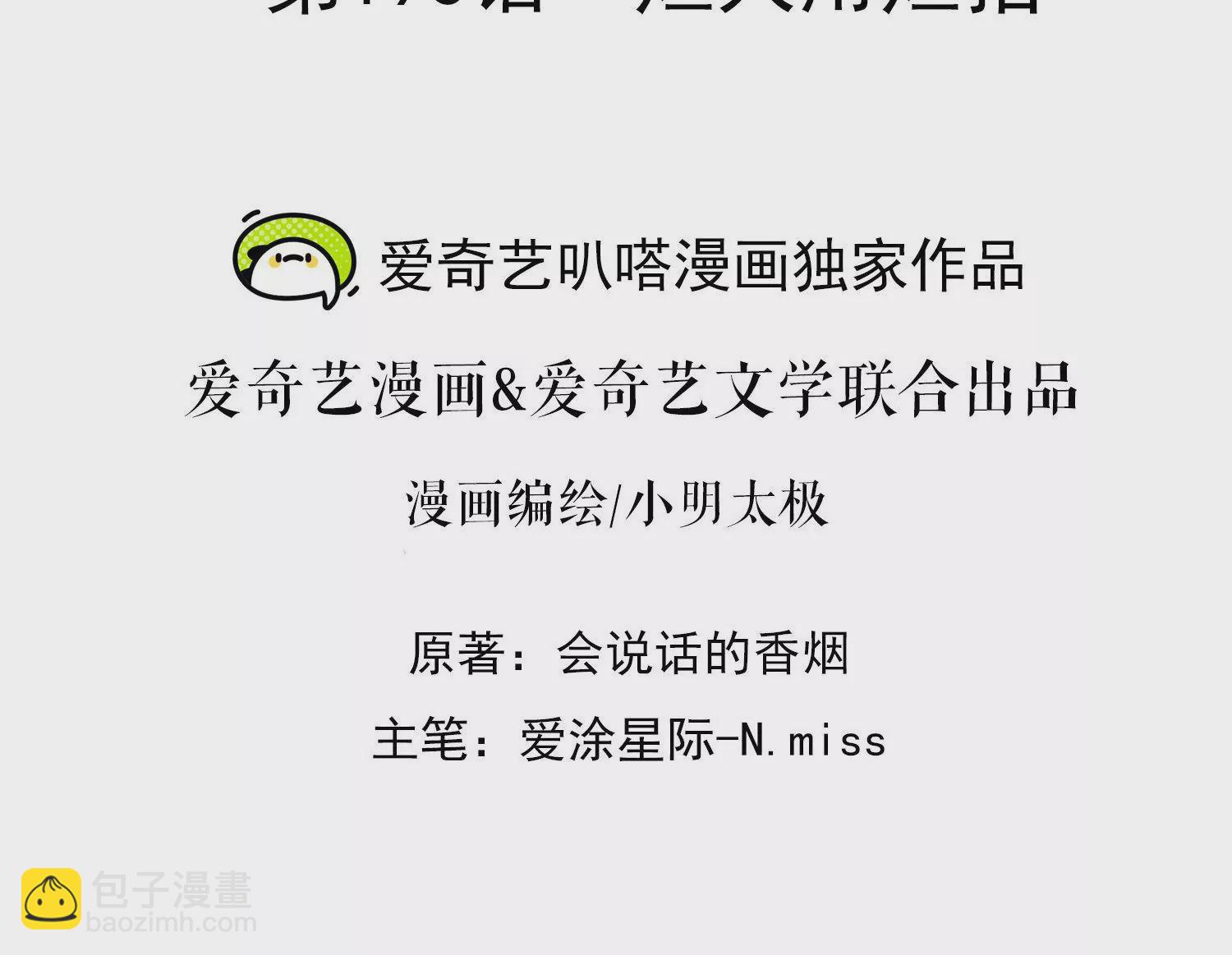 第193话 烂人用烂招1