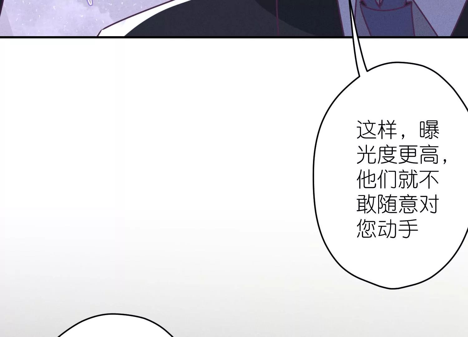 第193话 烂人用烂招13