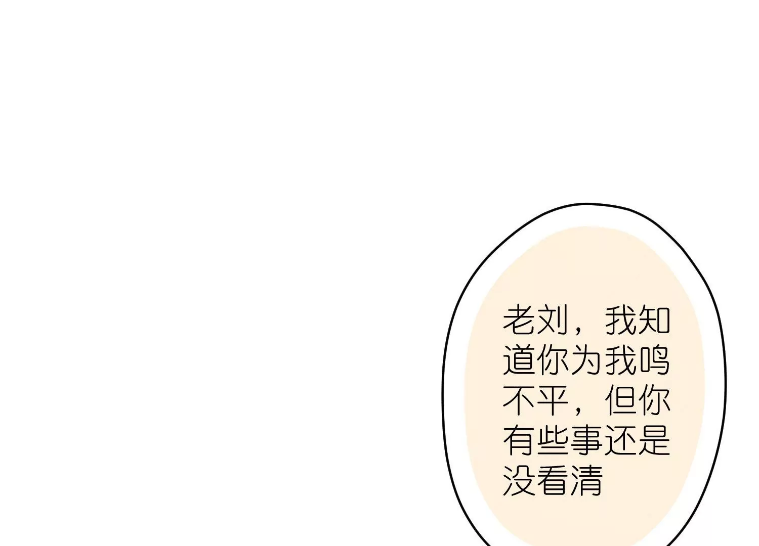 第193话 烂人用烂招18