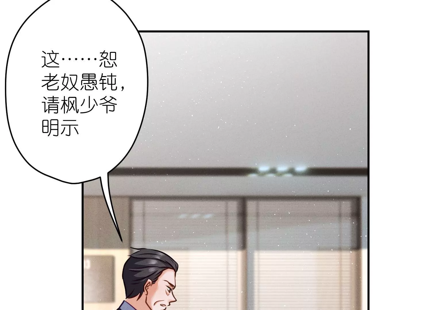 第193话 烂人用烂招21